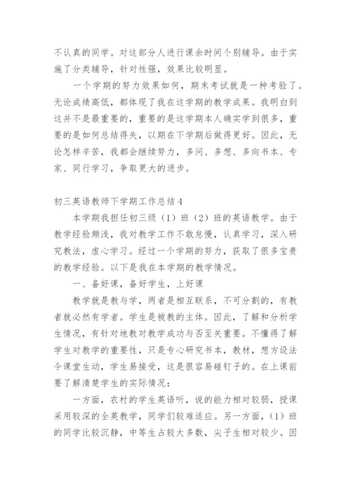 初三英语教师下学期工作总结.docx