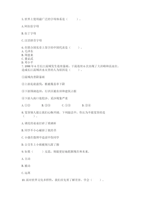 部编版六年级下册道德与法治期末测试卷学生专用.docx