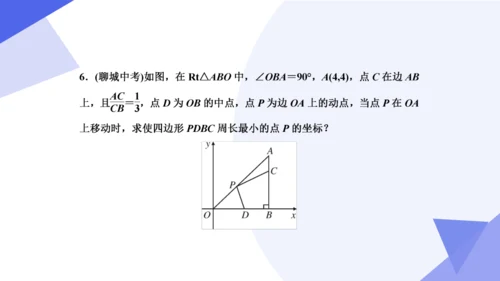 专题04 一次函数（考点串讲）-八年级数学下学期期末考点大串讲（人教版）