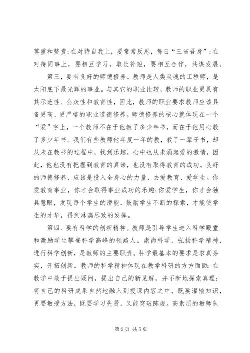 学习三基心得体会[推荐5篇].docx