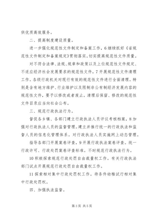 民政局加强依法行政管理安排.docx