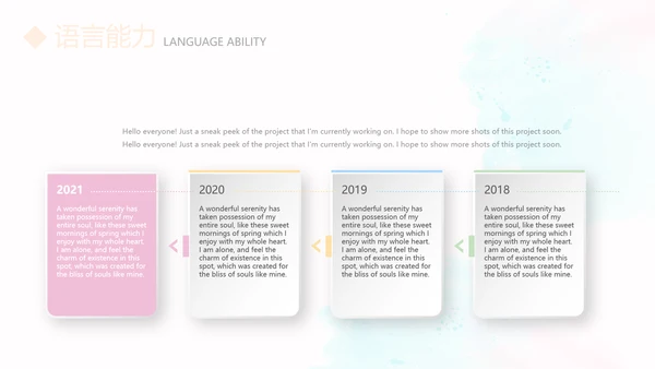 卡通可爱幼师简历自我介绍动态PPT模板
