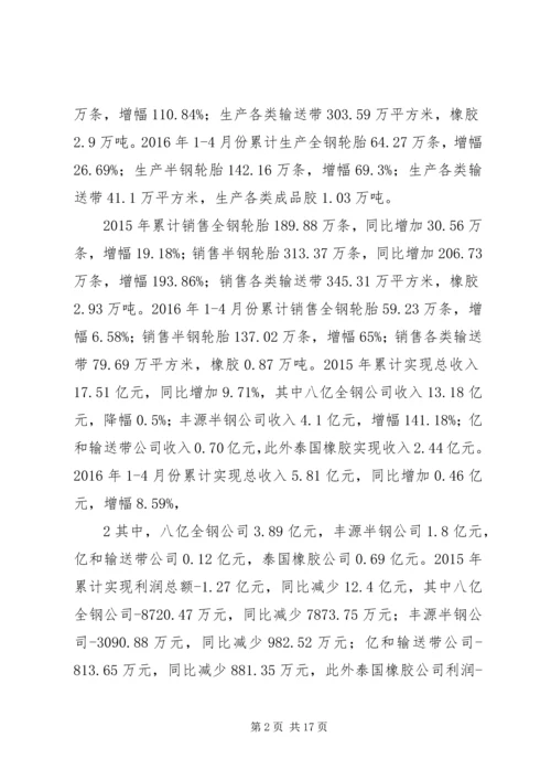 双代会行政工作报告5.docx