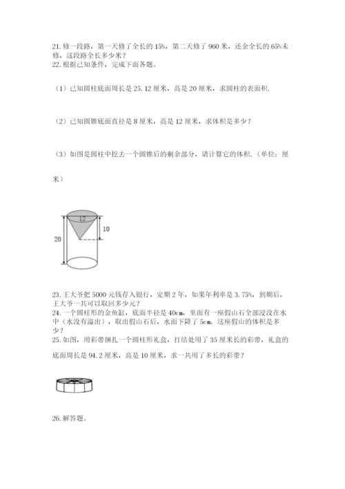 六年级小升初数学应用题50道含答案（综合卷）.docx