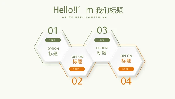 创意吉他动态PPT