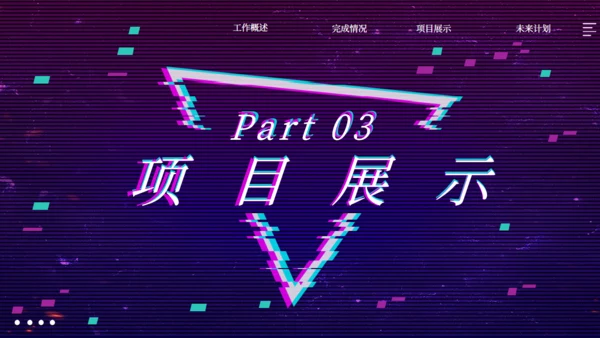 创意抖音风工作总结通用PPT模板