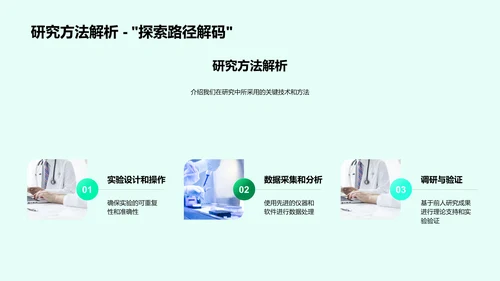 化学研究年度总结报告