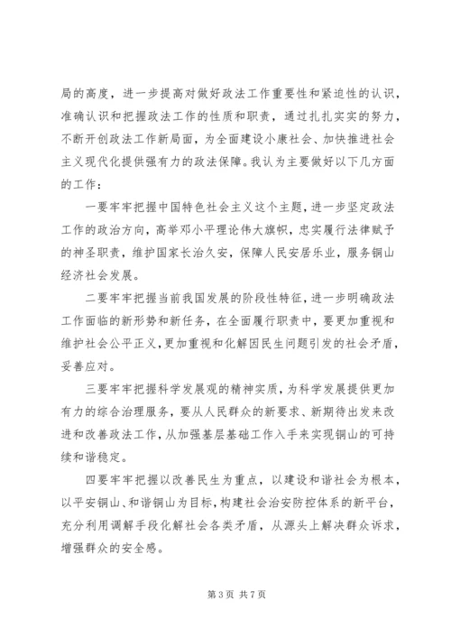 大学习大讨论活动心得体会 (2).docx