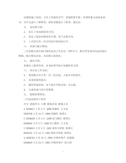 精编之月度工作总结范文.docx
