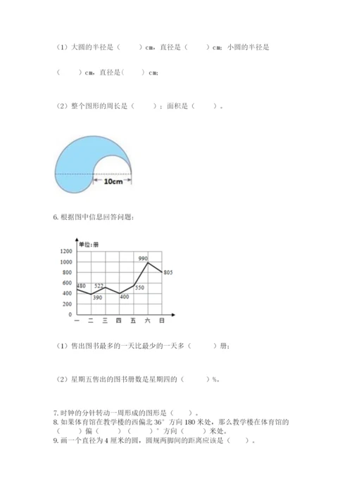 人教版六年级上册数学期末测试卷含答案（能力提升）.docx