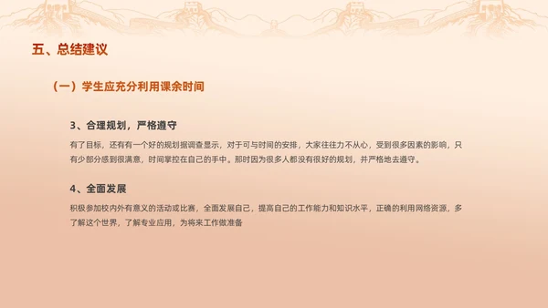 红色渐变大学思政实践报告PPT思政课