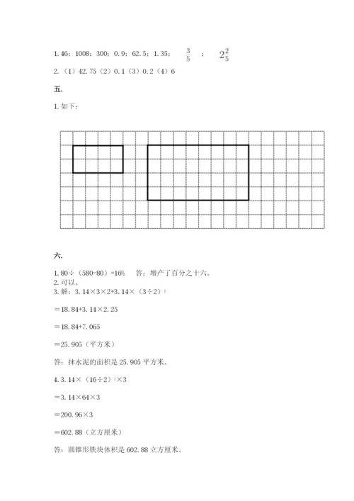 最新版贵州省贵阳市小升初数学试卷（含答案）.docx