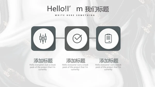 创意质感时尚大理石风格室内装饰设计展示PPT动态模板