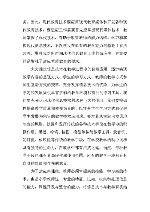 信息时代的个人知识管理活动心得体会