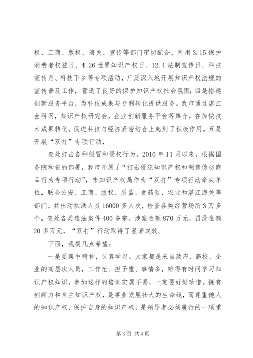 合理膳食启动仪式上的讲话 (2).docx