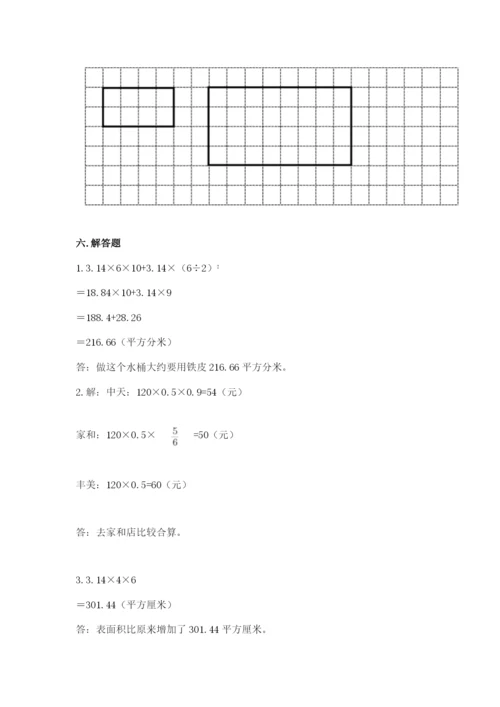 小升初六年级期末试卷a4版打印.docx