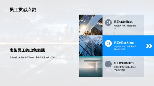 半年绩效回顾与展望