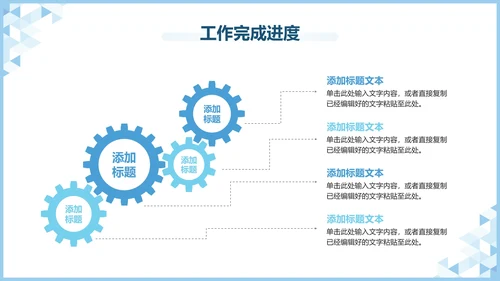 蓝色极简工作汇报PPT模板