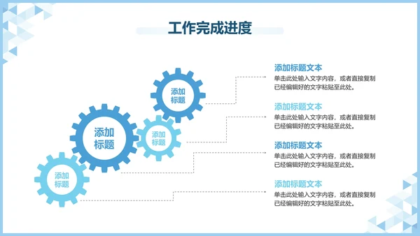蓝色极简工作汇报PPT模板