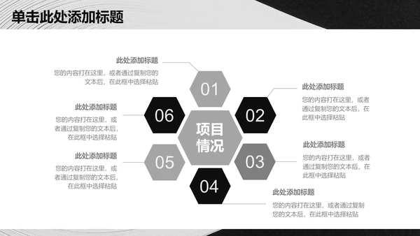 抽象质感大气商务工作总结通用PPT模板