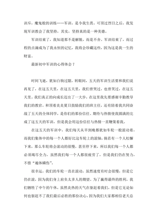 初中军训的心得体会(集合11篇).docx