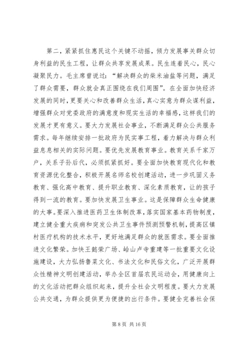 区长在群众工作分析会讲话.docx