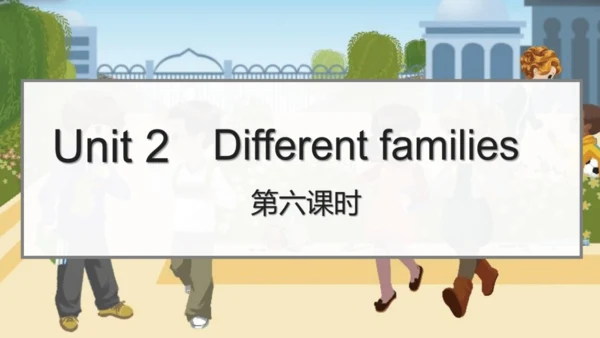 Unit 2 Different families Part C Family Poem  课件(共