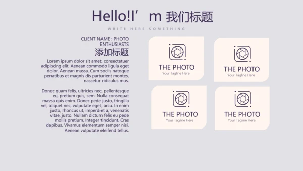 篮球运动比赛动态PPT