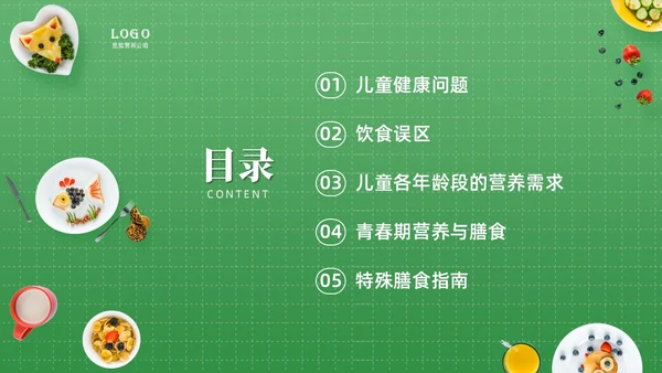 绿色实拍儿童膳食营养青少年健康食物培训PPT课件