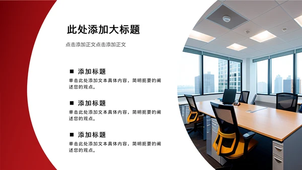 红色表彰庆典汇报总结