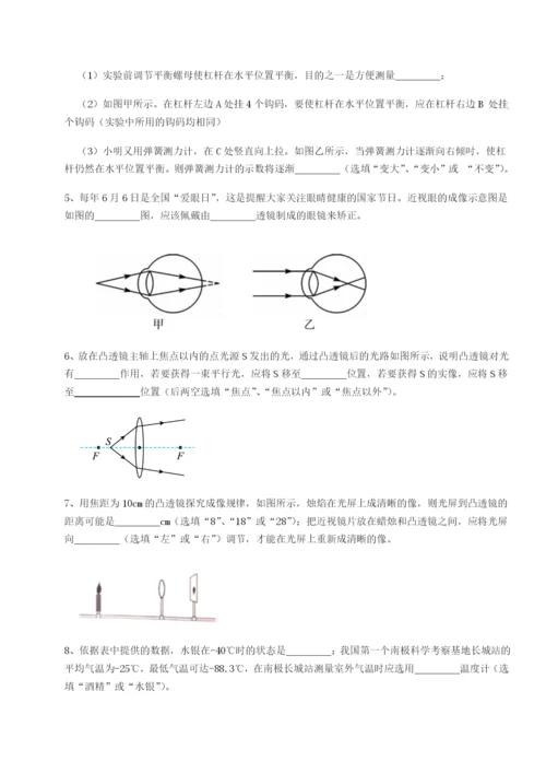 小卷练透新疆喀什区第二中学物理八年级下册期末考试专题攻克试卷（附答案详解）.docx