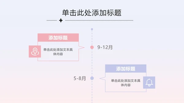 紫蓝七夕弥散爱心策划PPT模板