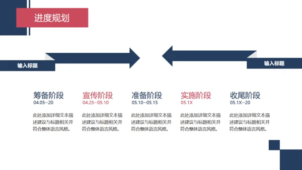 移动互联网商业营销策划手机通用PPT模板