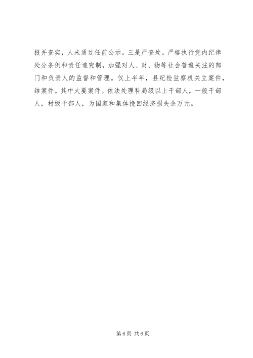 以规矩求方圆　着力把思想政治建设抓到实处.docx