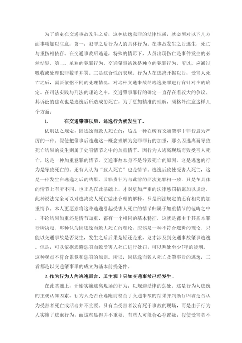 2022沈熠炜的论文.docx