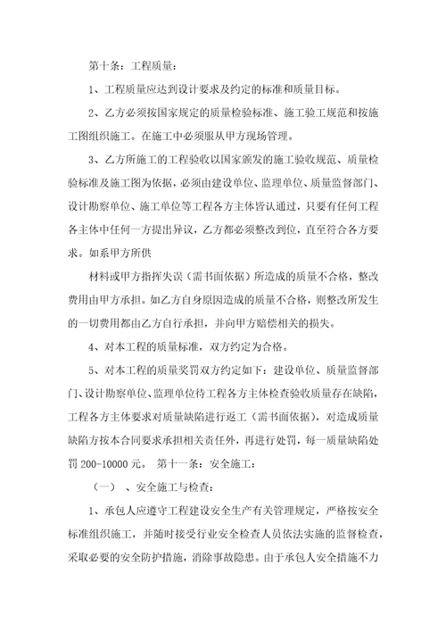 劳务合同模板合集九篇一
