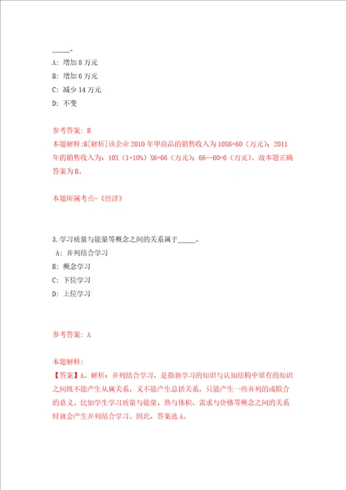 浙江工商大学研究生院研工部、学科办劳务派遣招考聘用押题卷1