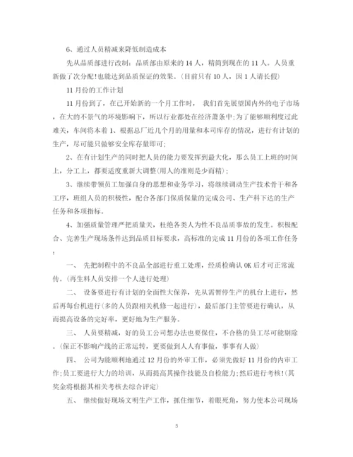 精编之10月工作总结范文3篇.docx