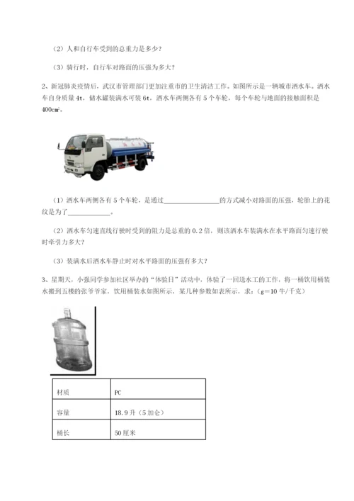 强化训练湖南长沙市铁路一中物理八年级下册期末考试专题练习试题（详解版）.docx