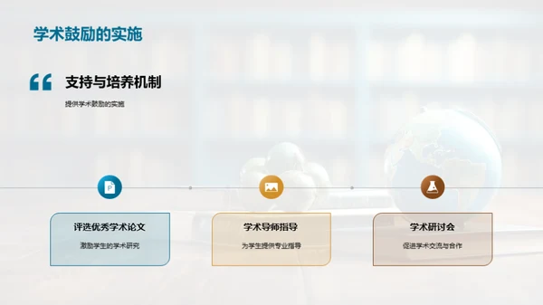 未来学者创新之旅