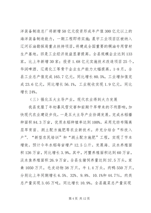 县长新农村建设工作汇报.docx