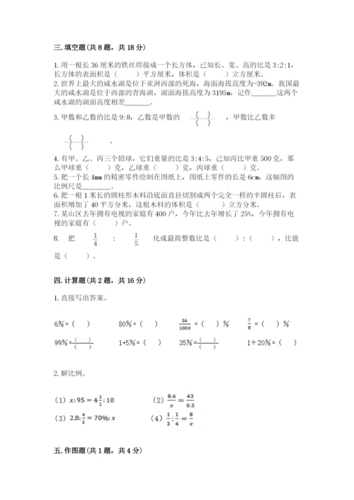 人教版六年级下册数学期末测试卷（必刷）word版.docx