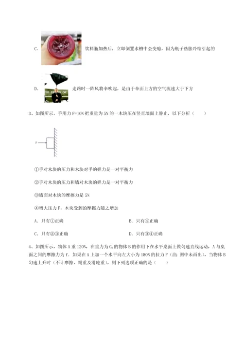 第二次月考滚动检测卷-重庆市北山中学物理八年级下册期末考试专题训练试卷（详解版）.docx