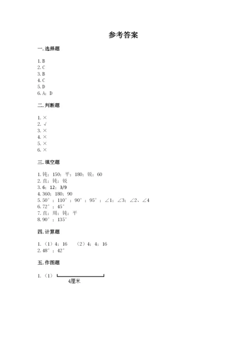 西师大版四年级上册数学第三单元 角 测试卷（考点梳理）word版.docx