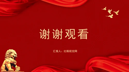 企业党建贯彻落实重要领导文化思想以文化强企赋能世界一流企业建设专题党课PPT