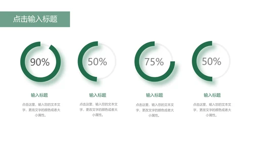 植物年终总结模版PPT模板