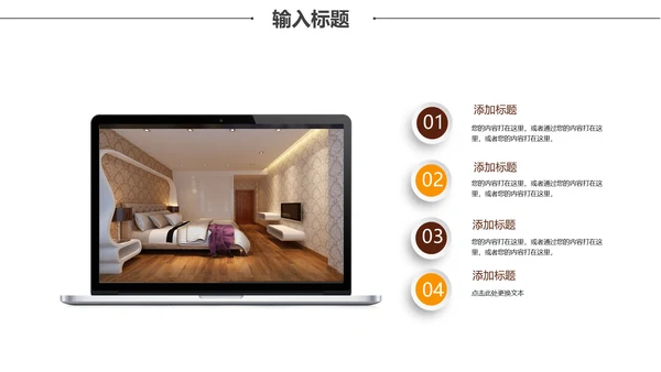 微立体中式家装公司工作总结通用PPT模板