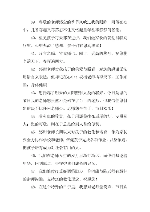 小学毕业给老师的毕业赠言精彩7篇