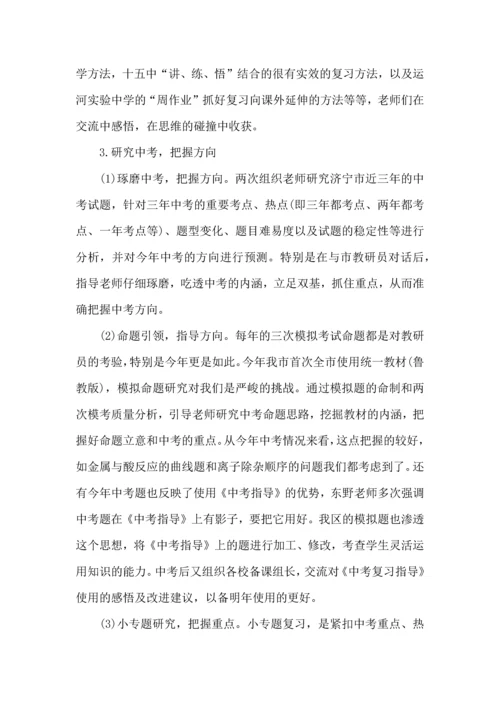 化学教学工作心得范文五篇.docx