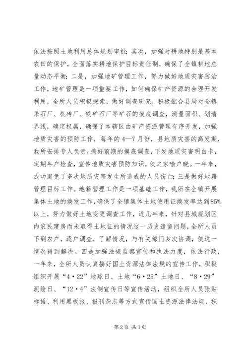 国土所创优活动汇报.docx